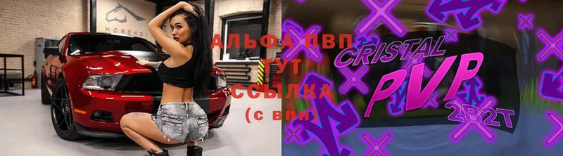 Альфа ПВП Соль  хочу   Нюрба 